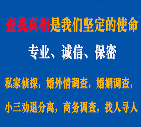 关于冷水江寻迹调查事务所